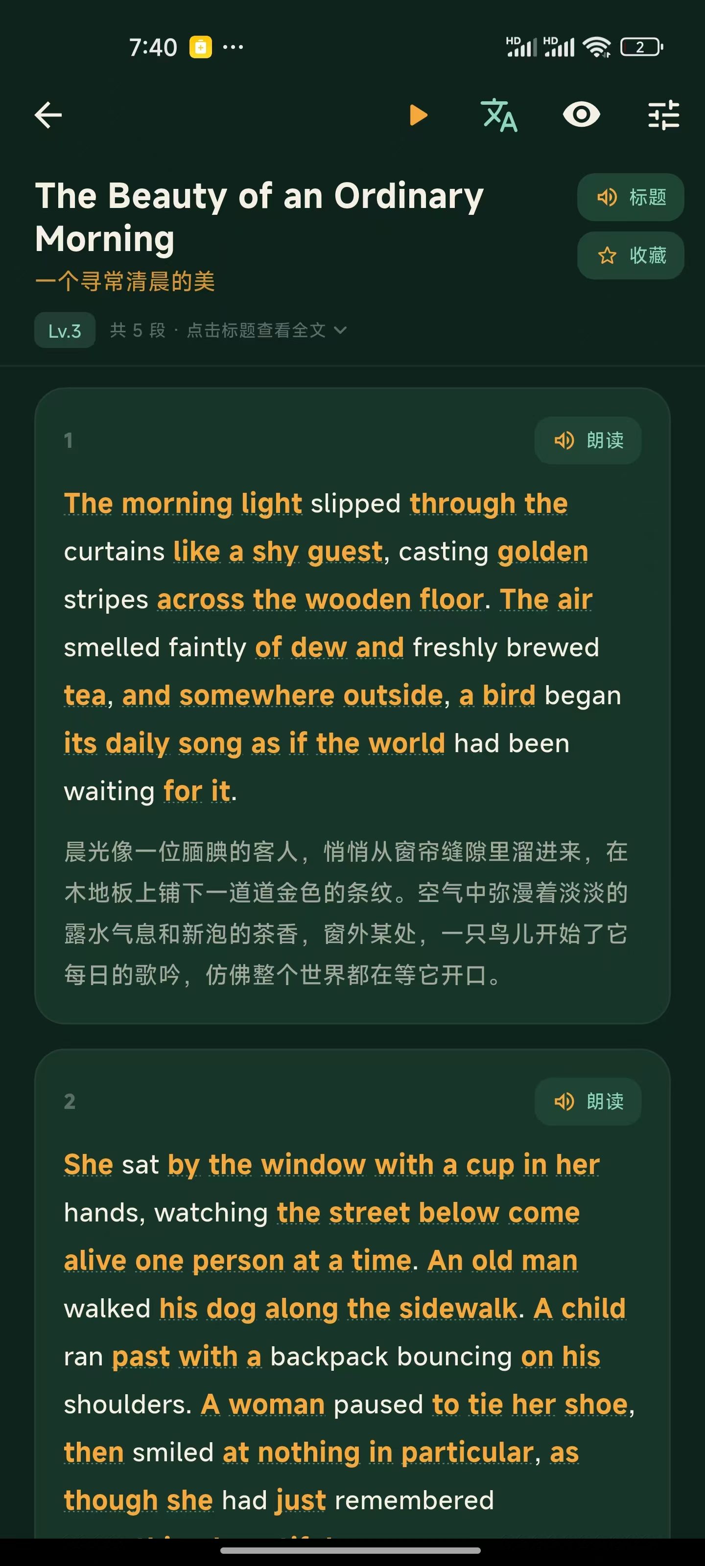单词猎手 App 美文精读界面